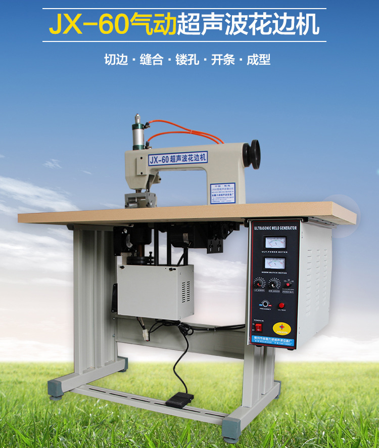 泰州哪里有自动超声波花边机价格