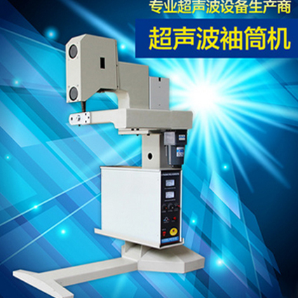 瑞山供应超声波鞋套机价格