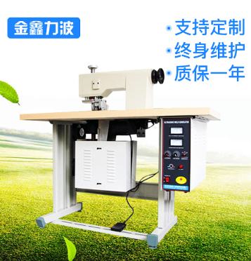 超声波花边机.png 超声波花边机.png